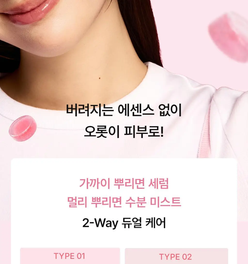 [NEW/단독선런칭] 바이오던스 콜라겐 펩타이드 젤리 세럼 미스트 50ml 상세페이지 34